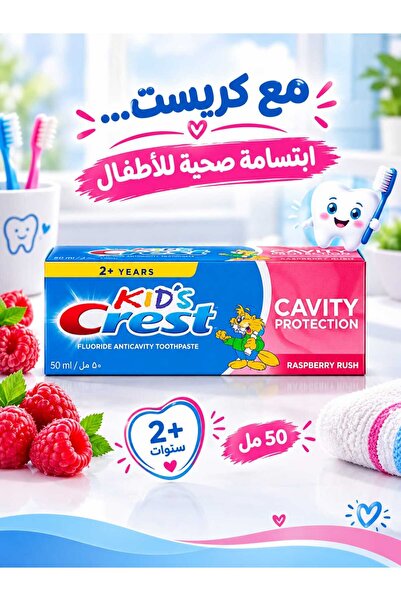 Crest معجون أسنان بالفلورايد للأطفال، 50 مل