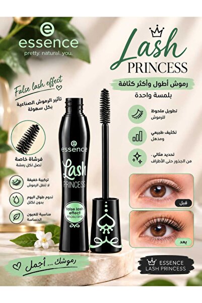 Essence ماسكارا لاش برينسيس لتأثير الرموش الاصطناعية 12 مل