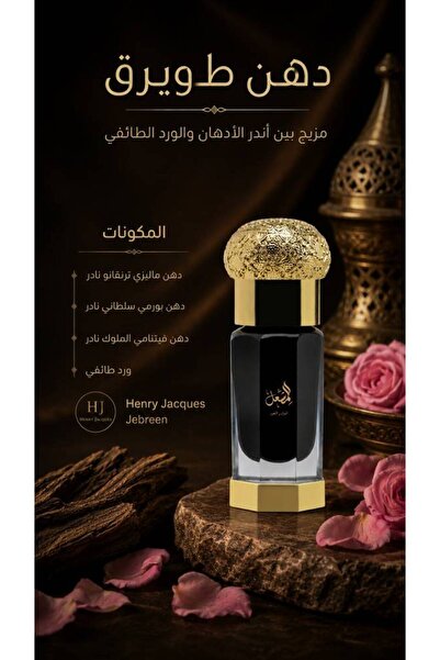 Almishal Oud Teiokae (Quarter of Turquoise)