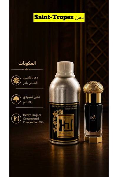 Almishal Oud Saint-Tropez Oil (Toula)