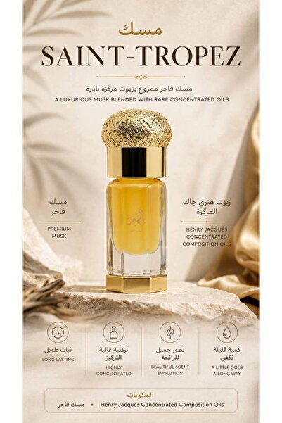 Almishal Oud Saint-tropez musk (quarter tulle)