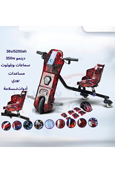 Generic Brand سكوتر درفت كهربائي 36 فولت المطور بتصميم ديناميكي مميز ولون أحم...