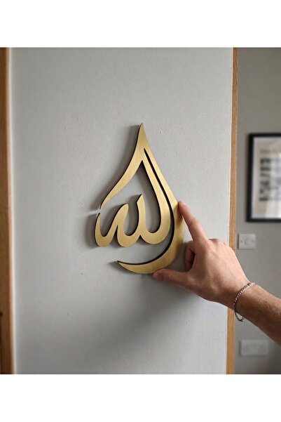 Generic Wooden Allah Calligraphy Wall Art Laser Cut Islamic Decor 20x10cm Gol...