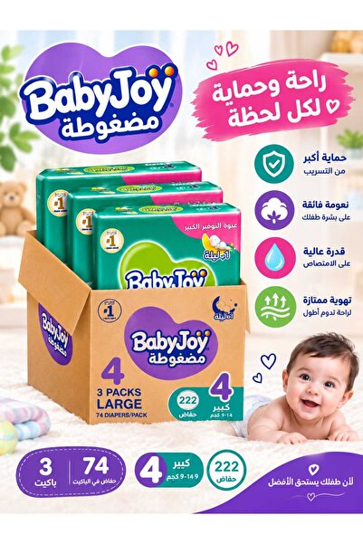 BabyJoy Compressed Diamond Pad, Size 4, Large, 10-18 Kg, Giant Box, 222 Diapers