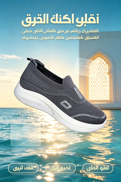 Al Masheel Store حذاء مشي شبكي مريح للرجال من ترينديول - سهل الارتداء وقاعدة ...