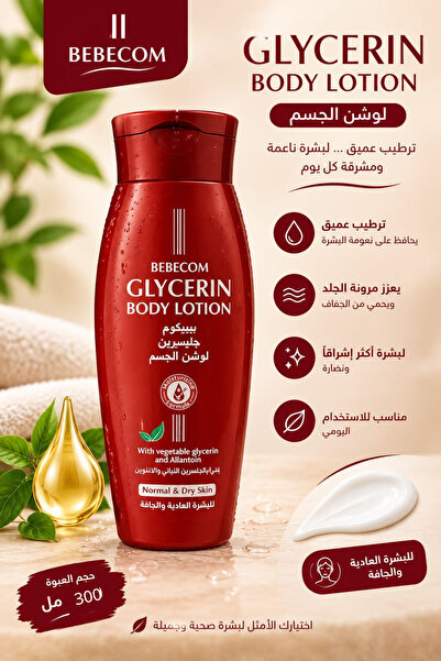 Bebecom Glycerin Original Glycerin Body Lotion 300ml