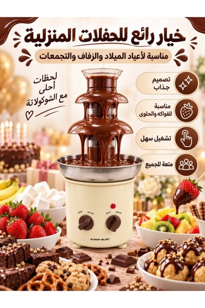 ALSAIF Electric Chocolate Fountain Machine, Multi-Tier Chocolate Fondue Maker for Parties, Weddings, Birthdays, Fruit & Dessert Dipping