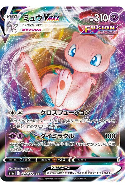 Pokemon Mew Vmax # 54 Japanese Vstar Universe Original Card
