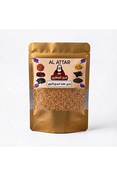 Sheikh Al Attarin بذور حلبه هندي 2كيلو