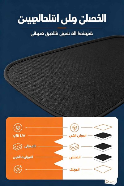 Alnoor Global Store واقي شمس مغناطيسي محمول لنافذة السيارة الجانبية، سهل التركيب، حاجب شمس للسيارة، يمنع أشعة الشمس ويقلل من درجة الحرارة الداخلية