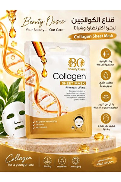 beauty oasis Collagen Sheet Mask 25ml