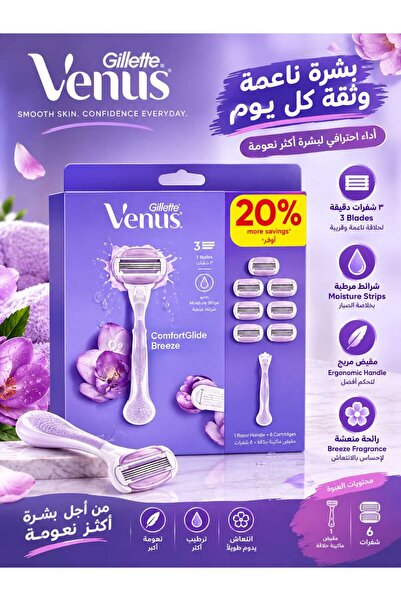 Gillette Venus Comfortglide Breeze 7+1