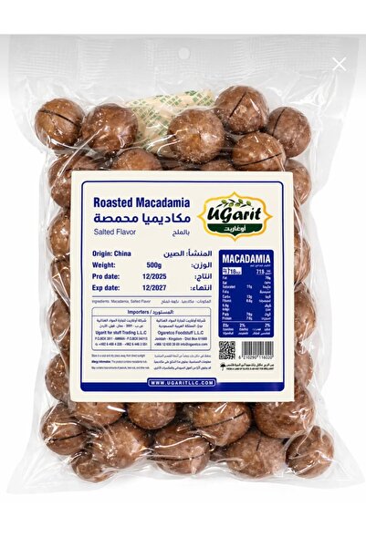 ABAMERICA Macadamia premium with vanilla taste (500 g)