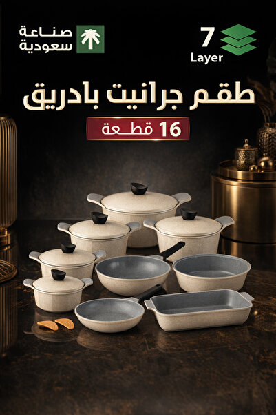 Badraig طقم أواني طهي فاخر من 16 قطعة مصنوع من السيراميك والجرانيت غير قابل ل...