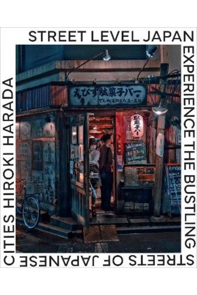 Epic Ink Books Ιαπωνία στο Επίπεδο του Δρόμου: Ζήστε τους ζωντανούς δρόμους τ...