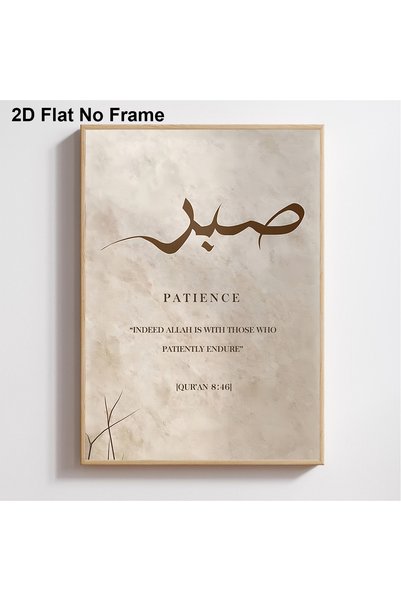 Generic Brand 1pc Islamic Calligraphy Sabr Patience Quran Verse 846 Indeed Al...