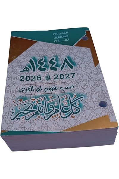 Generic 1448E Openwork Calendar for Office and Home 2026-2027 Perforated Cale...