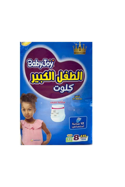 BabyJoy بنطلون واسع مقاس 8 كبير 4XL 32 قطعة