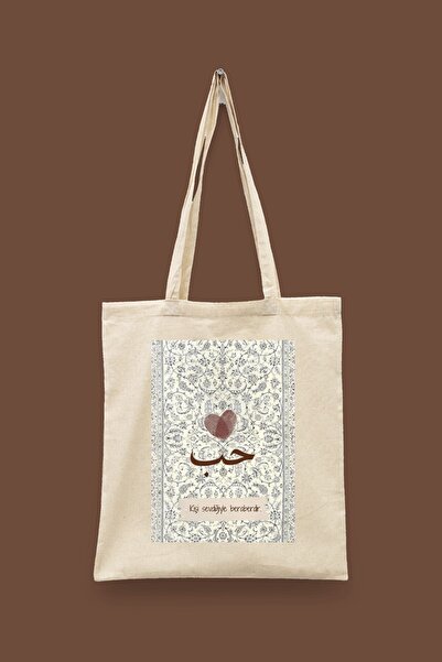 Bi Dünya Haber Person Is Equal to Whom They Love Islamic Series Tote Bag Prin...