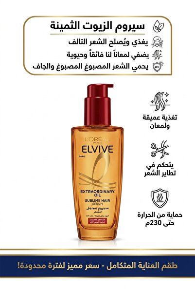 Generic Brand Serum for Colored and Dry Hair 100 ml |   Serum