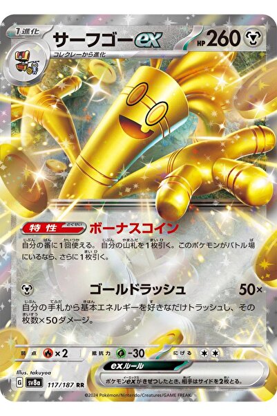 Pokemon Gholdengo Ex # 117 Japanese Terastal Festival Original Cards