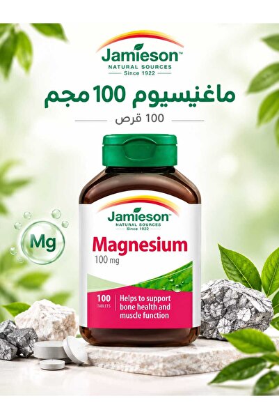 Jamieson Magnesium 100 mg - 100 Tablets