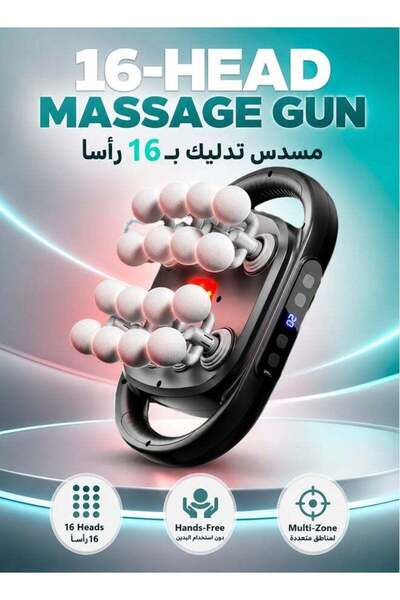 WALALLA 16‑Head Massage Set, Electric Deep Tissue Massager for Back, Shoulder...
