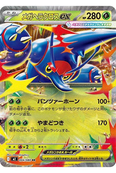 Pokemon Mega Heracross Ex # 4 Japanese Inferno X Original Cards