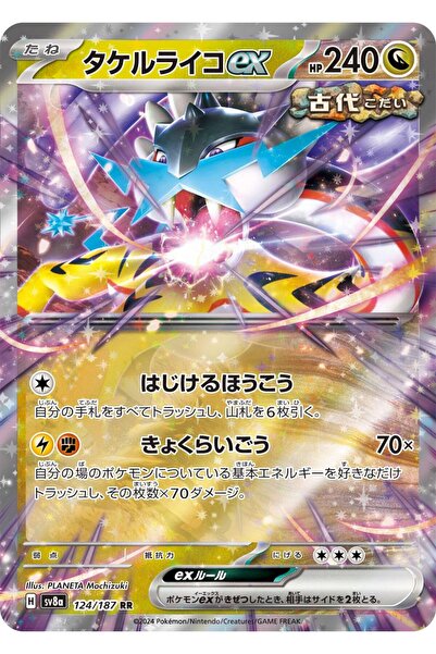 Pokemon Raging Bolt Ex # 124 Japanese Terastal Festival Original Cards
