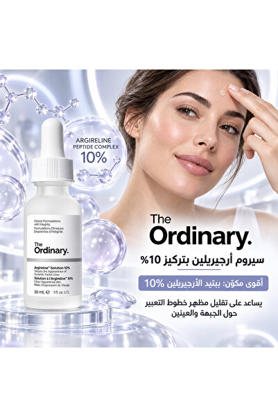 The Ordinary Argireline Solution 10% 30ml