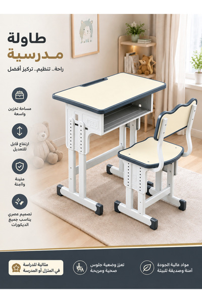 Cady One طقم طاولة و كرسي للأطفال 60*40*67 سم، مكتب أطفال بارتفاع قابل للتعدي...