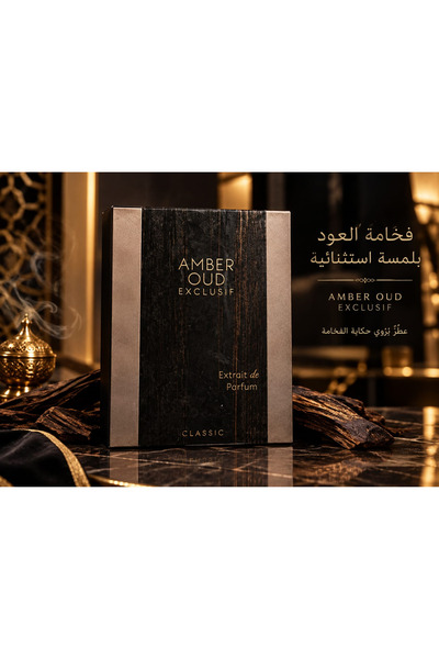 Al Haramain Al Haramain Amber Oud Classic 60ml Perfume