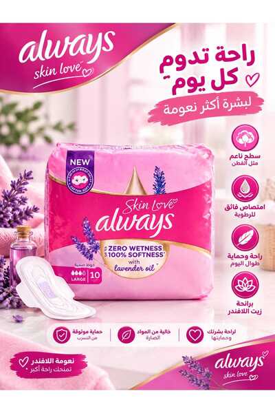 Always Sanitary Napkins Pink With Wings 10 pads