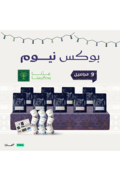 SOUT ROASTERY Box Today National Day-9 Special Coffee Varieties and Gifts |  ...