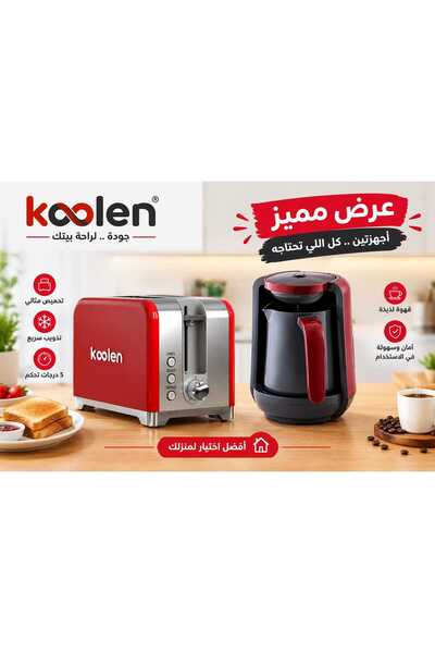 Koolen محمصة خبز مزدوجة من الستانلس ستيل بقوة 930 واط، حمراء + ماكينة قهوة تر...