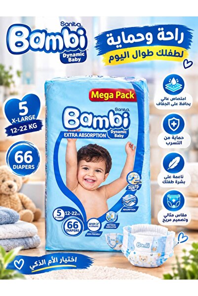 Sanita Bambi حفاضات مقاس 5 كبير جداً عبوة ميجا 66 قطعة
