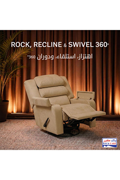 BACK CARE كرسي استرخاء دوار هزاز، مخمل، مزود بمسند للقدمين، بيج، AB07-H