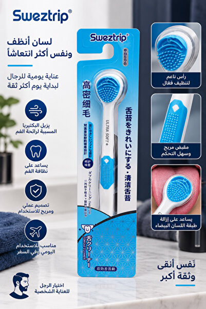 Generic Brand Sweetrip Tongue Cleaner ®   It Is a Practical Tool for Daily Or...
