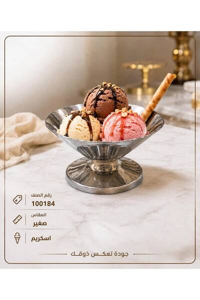 Generic Brand Stylish Shaped Stainless Steel Ice Cream Plate