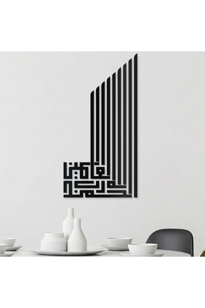 KHUBARA' AL-ALWAN لوحة أكريليك - الحمد لله رب العالمين-AC-16626003-60X117أسود