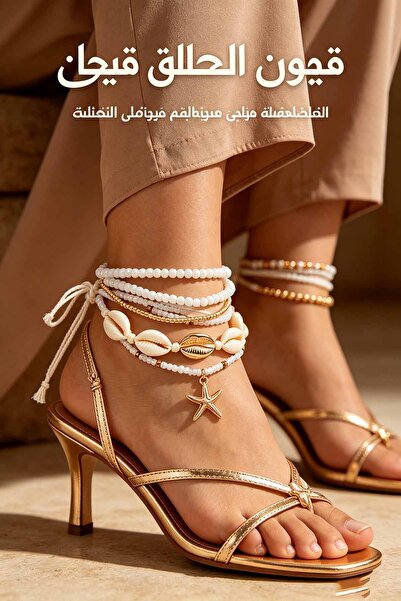 Alnoor Global Store Summer Collection Strawberry Figured Gold Color Anklet طق...