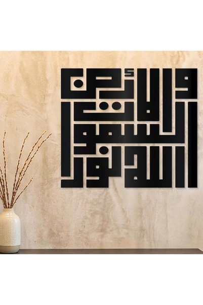 KHUBARA' AL-ALWAN لوحة أكريليك - الله نور السموات و الأرض-AC-18626004-80X70أسود