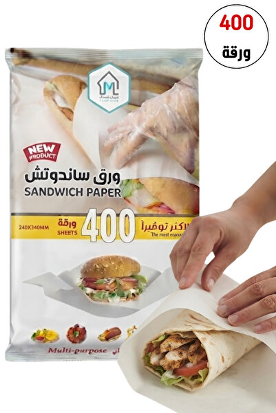 BULLGA ورق لف وتغليف ساندوتشات أبيض صحي وعالي الجودة - 400 ورقة اقتصادية متعددة الاستخدامات