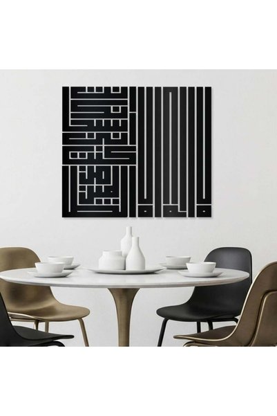 KHUBARA' AL-ALWAN لوحة أكريليك - لا إله إلا أنت سبحانك إني كنت من الظالمين - ...