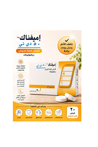 Tr Global Pharma Emifenac 50mg Dispersible Tablets 20