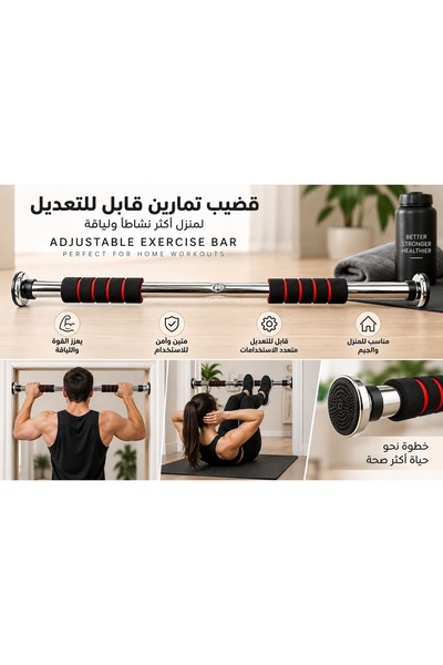 N.zone قضيب تمارين رياضي قابل لتعديل الطول من 60 إلى 100 سم – أنبوب فولاذي بق...
