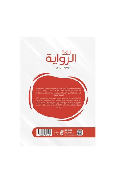 Generic The Language of Fiction