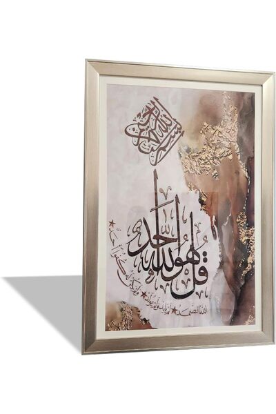 HOME MODE Generic Modern Big Size Piece Framed Islamic Wall Art Islamic Calli...