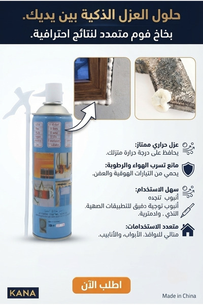 KANA Set of 3 Foam Spray 300ml