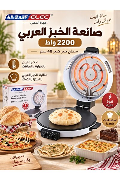 ALSAIF 2200W 40cm Arabic Bread Maker & Pizza Oven, Electric Flatbread Cooker ...